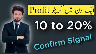 Sab se Asaan Crypto Strategy 10-20% in 24 Hours | Crypto Trading For Beginners