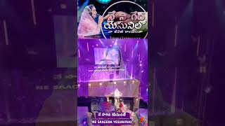 నే సాగెద ఏసునిలో Ne Saagedha Yesunilo - Telugu Christian Song | Jessy Paul | Raj Prakash Paul