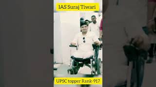 UPSC TOPPER GRAND ENTRY  || IAS ENTRY #upsc #topper #bpsc #lbsnaa #motivation #shorts