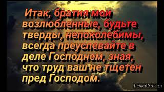 МАРАНАФА! НЕВЕСТА ХРИСТА ОБЪЕДИНЯЙСЯ ПОД ЗНАМЯ ЛЮБВИ,ПОД ГЛАВОЮ КОТОРЫЙ ЕСТЬ ХРИСТОС