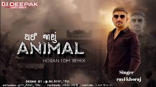 Thayi Jasu Animal (Audio) I Ravi Khoraj I New Gujarati attitude Song || DJ Rimix Song