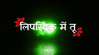 करेजा तोहरा पसंद बा लिपस्टिक 😘🙈(शायरी) // Black 🖤 screen bhojpuri shayari lyrics status 🥀// shayari