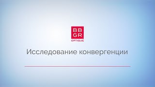 2.8.Ближайшая точка конвергенции