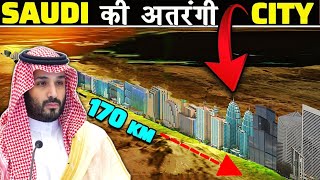 170 KM लंबा city 😳 Saudi arabia project 🤯 neom city saudi arabia #shorts