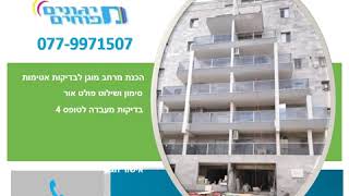 מיגונים ומפוחים -  יהודה המכבי אשדוד