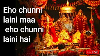 Eho chunni laini maa eho chunni laini hai Aman ji__ Vaishno Devi bhajan (Navratri bhajan 1)