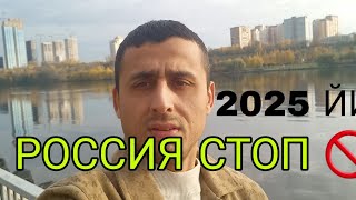 1 ЯНВАРДАН МУСОФИРЛАР ОГОХ 2025 ЙИЛ   # SHOXBOZ BRAT #