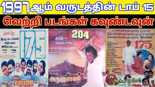 1997 - Top 15 Tamil Movies Countdown | Old Tamil Block Buster Hit Movies | 90S Movies Countdown List