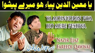 ya moinuddin piya ho mere peshwa  NAZIR EJAZ FAREEDI QAWWAL