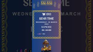 Sehr time in Kamoke.......✨ Wednesday, 20 March 2024/www.alamsuperstore.com