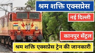 shram Shakti Express || श्रम शक्ति एक्सप्रेस || New Delhi to Kanpur Central || 02452 Train Details