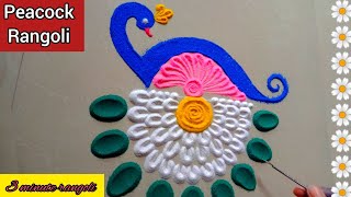 Unique and latest peacock rangoli for diwali 2022 | rangoli design beautiful