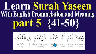 surah yaseen memorization41-50|learn surah yasin in english|surah yaseen english pronunciation