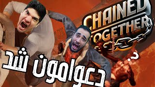 CHAINED TOGETHER | فرار از جهنم با بچه ها