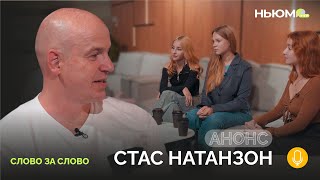 СТАС НАТАНЗОН: секреты успешного тревел-блога, борьба со страхами, семья