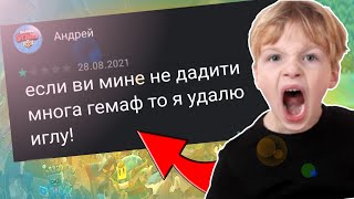 ТУПЫЕ ОТЗЫВЫ В ГУГЛ ПЛЕЙ К ПОПУЛЯРНЫМ ИГРАМ! Brawl stars. Бравл старс тупые отзывы!