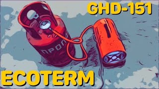 ДЕШЁВОЕ ТЕПЛО! БЮДЖЕТНЫЙ ВАРИАНТ ГАЗОВОЙ ПУШКИ! ECOTERM GHD-151.