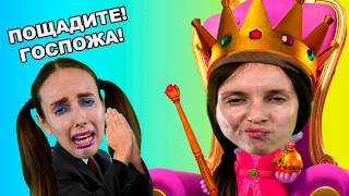 МЫЖСЕМЬЯ В РАБСТВЕ 😱 СЕМЕЙКА ИЗ МУХОСРАНСКА