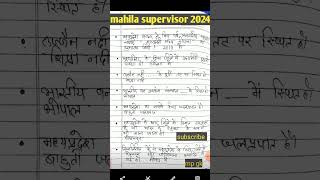 mahila supervisor # viral #short video # mp gk #