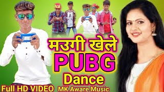 #Video | मउगी खेले PUBG | Khesari Lal Yadav Dance_Video | Maugi Khele PUBG | Bhojpuri Song MK Aware