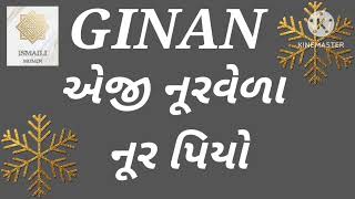 NOORVEDA  NOOR PIYO ISMAILI GINAN SERIES #ismaili #ginan 🌹🌹🌹🌹🌹🌹🤲📿