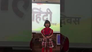 Pre Primary Hindi Diwas Celebration