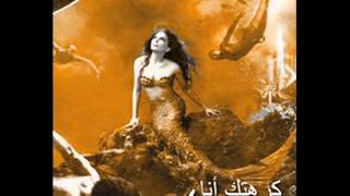 اليسا كرهتك انا من اللبوم اسعد واحده 2012