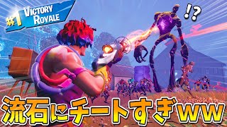 大群ラッシュがきた!!!!ガチで強すぎるヤバい武器の組み合わせ見つけたｗｗｗｗｗｗｗ【フォートナイト】