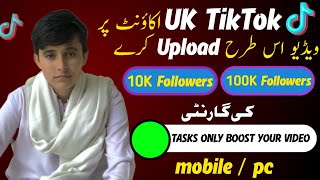 🔥Best Way: Tiktok Video Posting Time 2024 | How Many Video Should i Post on Tiktok