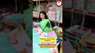 സാരിയിൽ സുന്ദരിയാവാൻ ഇതാ Cotton Silk Saree Collections💝 | Wholesale Saree Manufacturer Kochi #saree