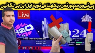 PTV Sports signal problem||best LNB for good signal strength