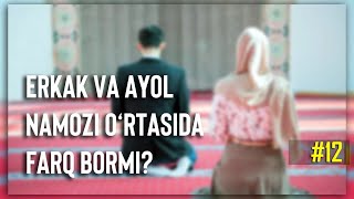 12-Savol:Erkak va ayol namozi o'rtasida farq bormi? Abdulloh Zufar