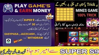 How to play mines game || mines game trick || mines game super S9 game || play game Earn money