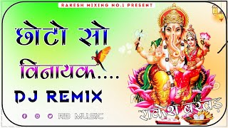 Choto So Vinayak Dag Mag Chale 3D Brazil Remix छोटो सो विनायक डग मग चाले गणेश चतुर्थी Song 2023