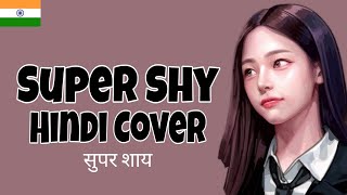 NewJeans - 'Super Shy'| Hindi Cover | Indian cover