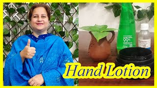 Hand Lotion in Urdu/Hindi | Winter Skin Care | Cooking Tips with Sobia