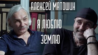 Оттебятина #48: о русской Игре престолов и преданности театру с Алексеем Матошиным