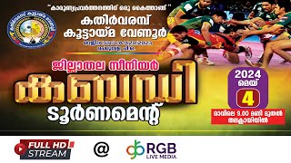 KATHIRVARAMBU KOOTAYMA VENOOR  PROUDLY PRESENTS SENIOR KABADDI TOURNAMENT ON MAY 04