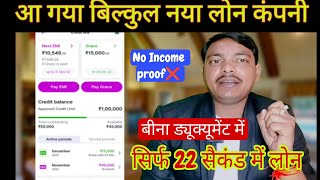 New Loan App | Instant Personal Loan App Without Income Proof _Loan App Fast Approval bad CIBIL 🔑