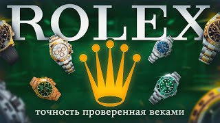 ОН УВИДЕЛ ТРЕНД И ИЗМЕНИЛ ИНДУСТРИЮ? ИСТОРИЯ ROLEX