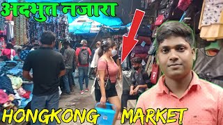 Nagaland Dimapur Market - Chandan Bhai Vlogs || Nagaland Supar Market