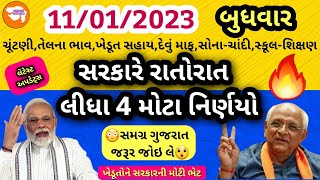 📺Breaking News📺આજના મોટા 10 સમાચાર | ટ્રેન્ડીંગ ન્યુઝ ગુજરાત | ફટાફટ ન્યુઝ આજના તાજા-સાચા સમાચાર🔥