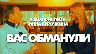 Для тех, кого обманули демократы. Объясняет Ефим Фиштейн, гражданин США