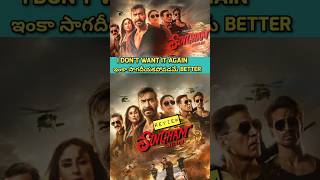 Singham Again Review Telugu | Singham Again Telugu Review #SinghamAgain #SinghamAgainReviewTelugu