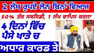 punjab govt latest scheme news today new scheme punjab pm modi news bhagwant maan latest news