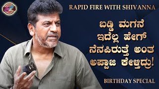 Rapid Fire Interview with  Shivanna | Shiva Rajkumar Birthday Special | Akul Balaji Official