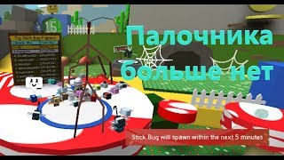 Меня развели в симуляторе пчеловода Roblox