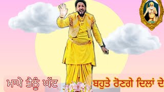 Gurdas Maan New song|| Gurdas Maan live|| @crispyvideo