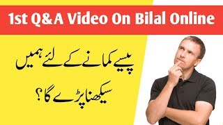 1st Q&A Video On Bilal Online | Internet Se Pese Kamany K Liye Kiya Sekhein ?