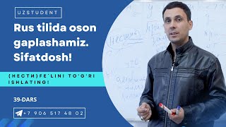 Rus tilida oson gaplashamiz. Sifatdosh! || (нести) qo'shimchaniishlating!